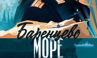 Баренцево море