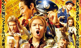 Песнь крота. Финал