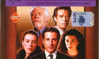 Побег с «Елисейских полей»