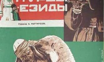 Курды-езиды