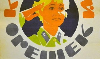 Крепкий орешек