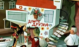 Крокодил Гена