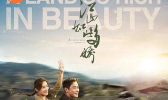 Земля, богатая красотой