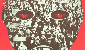 Кровь за кровь