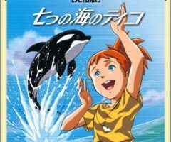 Тико и Нанами