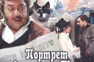 Портрет мадемуазель Таржи