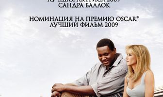 Невидимая сторона