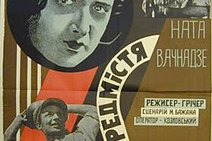 Кварталы предместья