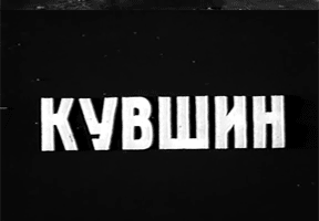 Кувшин