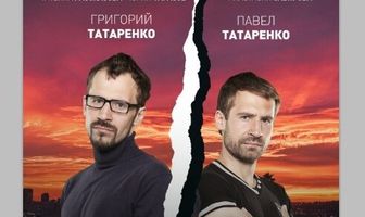 Поединок