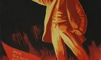 Ленин в октябре