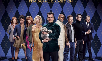 Аргайл: Супершпион