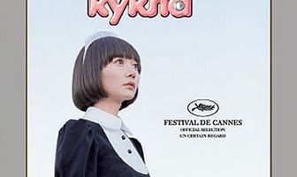 Надувная кукла