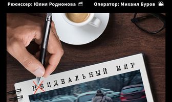 Визуализируй это