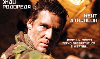 Ангелы войны