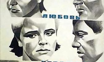 Любовь Серафима Фролова