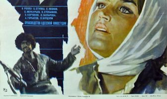 Забудьте слово «смерть»