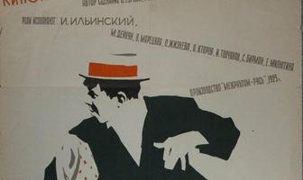 Закройщик из Торжка