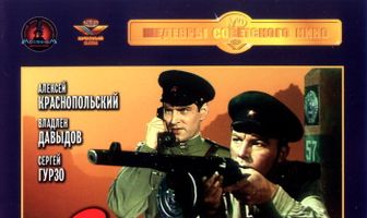 Застава в горах