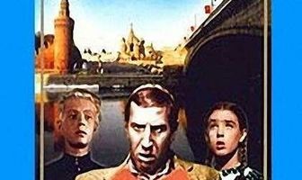 Здравствуй, Москва!