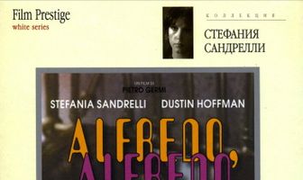 Альфредо, Альфредо