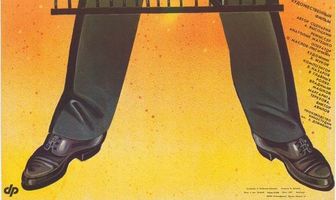 Зеленый огонь козы