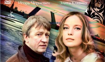 Питерские каникулы