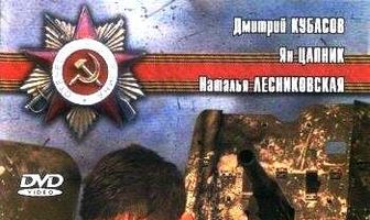 Сорокапятка
