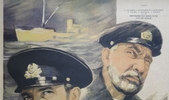 Дети моря