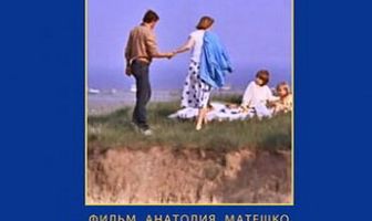 Женщина для всех