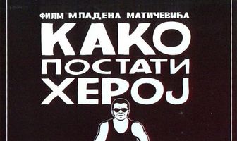 Как стать героем