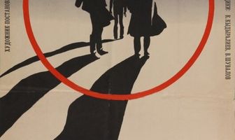 Я — Тянь-Шань