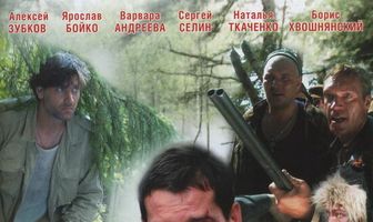 Прииск 2: Золотая лихорадка