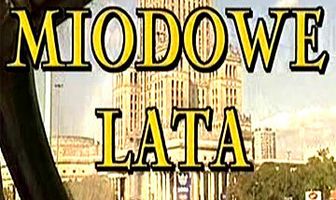 Молодожены