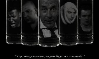 Пять бутылок водки