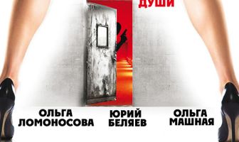 Красная комната