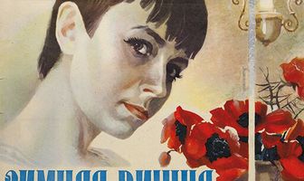 Зимняя вишня