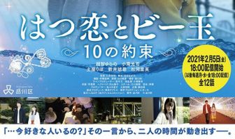 Первая любовь и бусинка: 10 обещаний