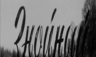 Знойный июль