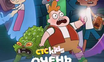 Очень странные делишки