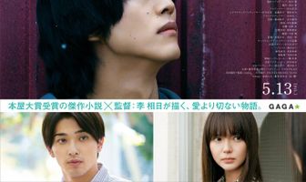 Блуждающая луна