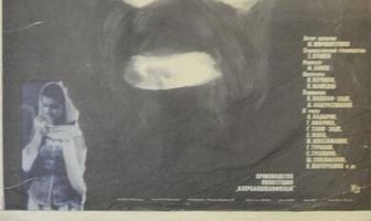 Золотая пропасть