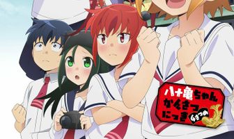 Дневник Ятогамэ