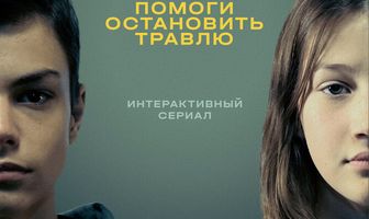 Ничего страшного