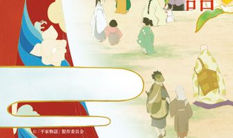 Хэйкэ: Повесть о доме Тайра