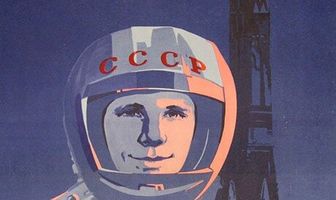 Звездная минута