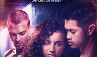 Идеальная зависимость