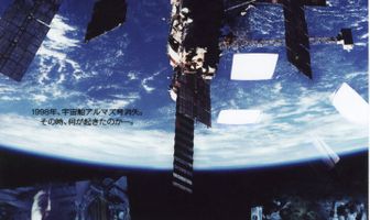 Алмазный проект