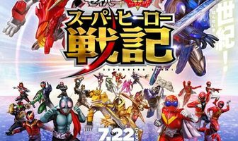 Kamen Raidâ Seibâ + Kikai Sentai Zenkaijâ: Supâhîrô Senki