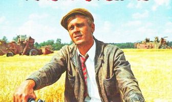 Человек на своем месте